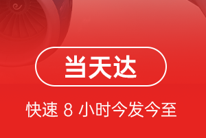 滨海航空邮寄航空货运公司【机场