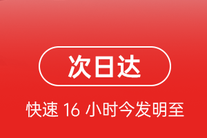 滨海航空邮寄航空货运 航空货运