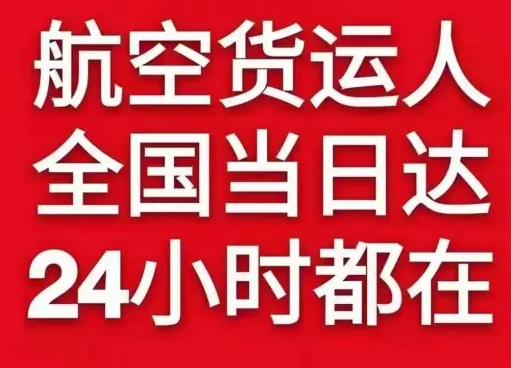 滨海航空邮寄货物、航空货运:物流行业各岗位招聘
